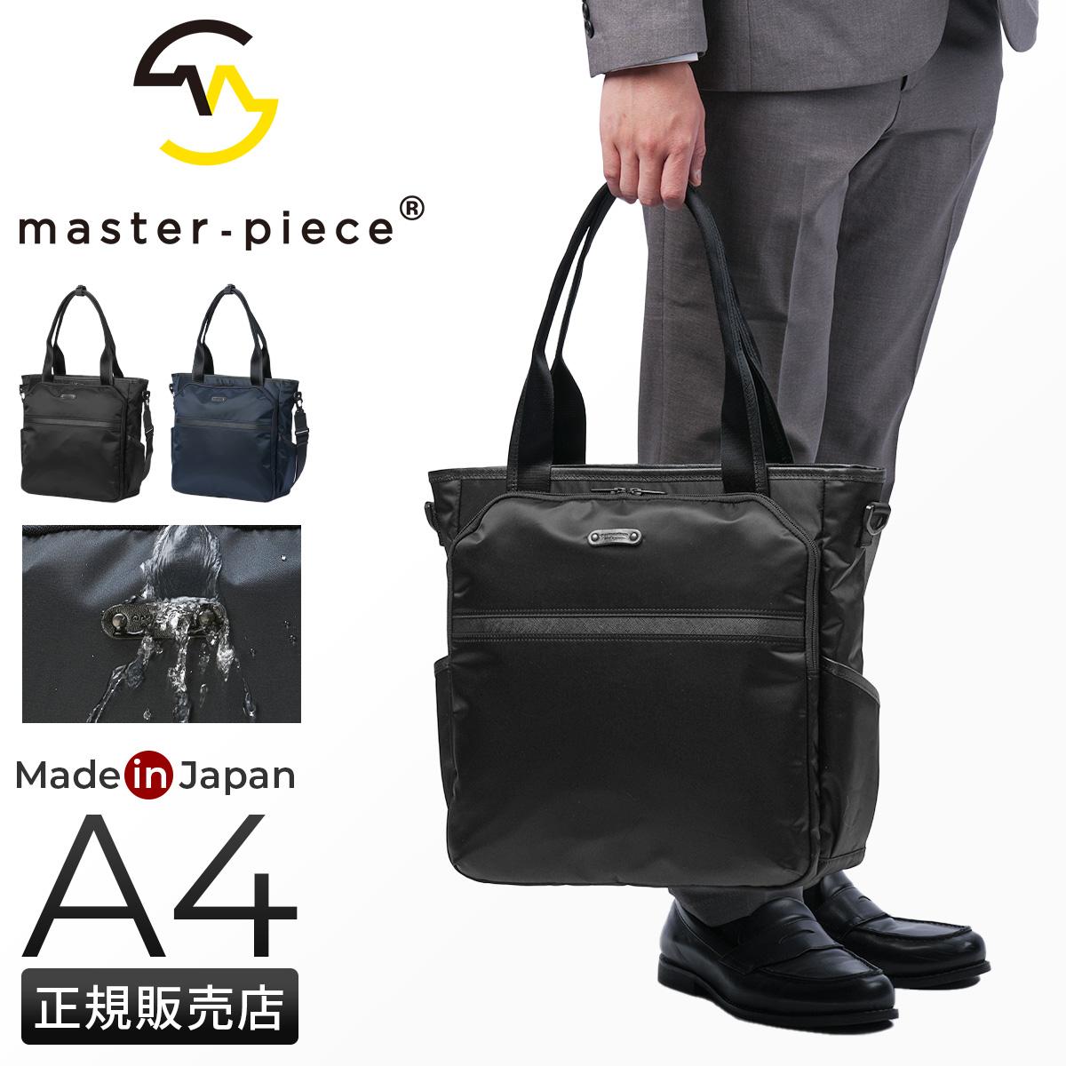 マスターピース スリックレザー ビジネスバッグ 2WAY ビジネスリュック