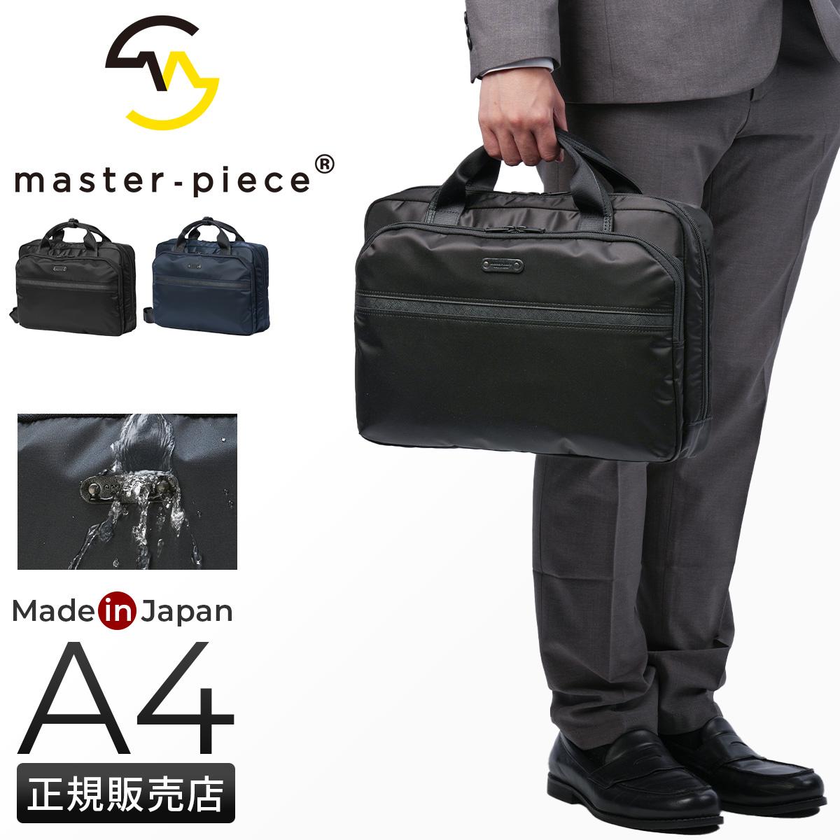 マスターピース Result/リザルト ブリーフケース master-piece mspc-43314