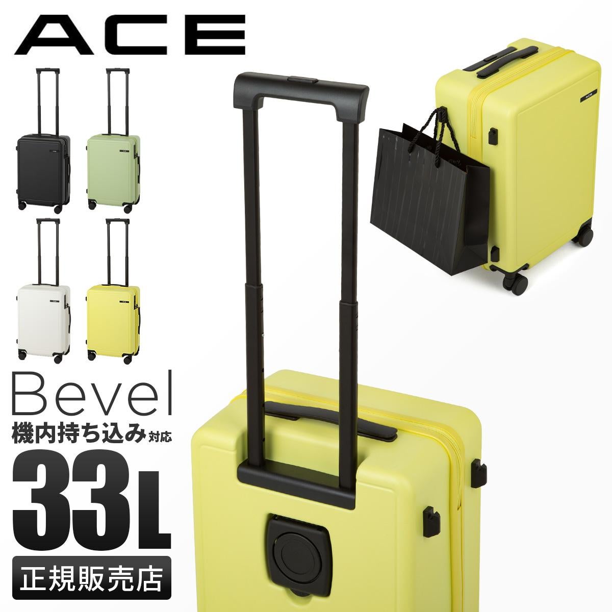 SPRING SALE]エース スーツケース 機内持ち込み Sサイズ SS 33L 小型