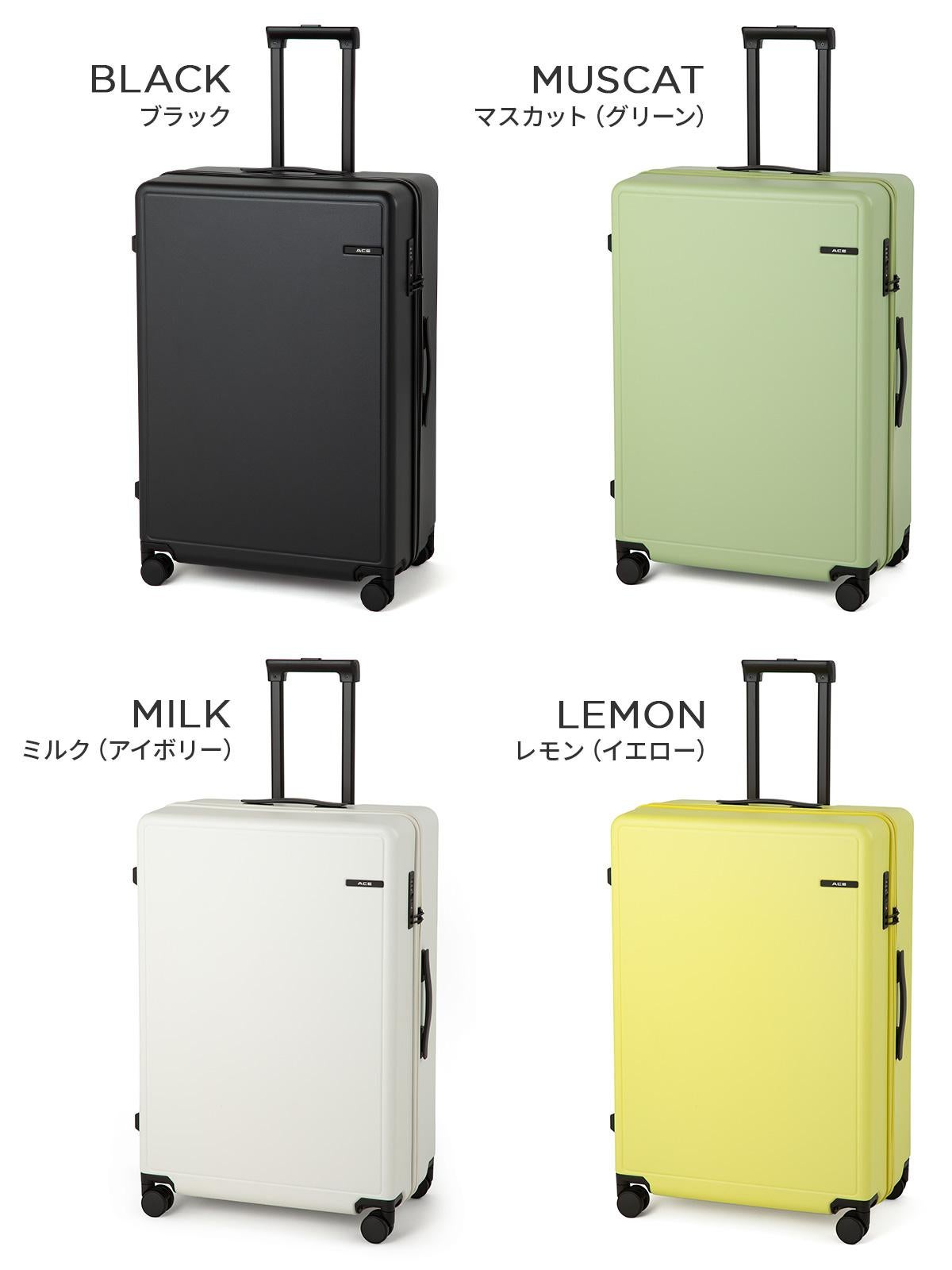 エース スーツケース Lサイズ LLサイズ 92L 無料受託手荷物 ドリンク