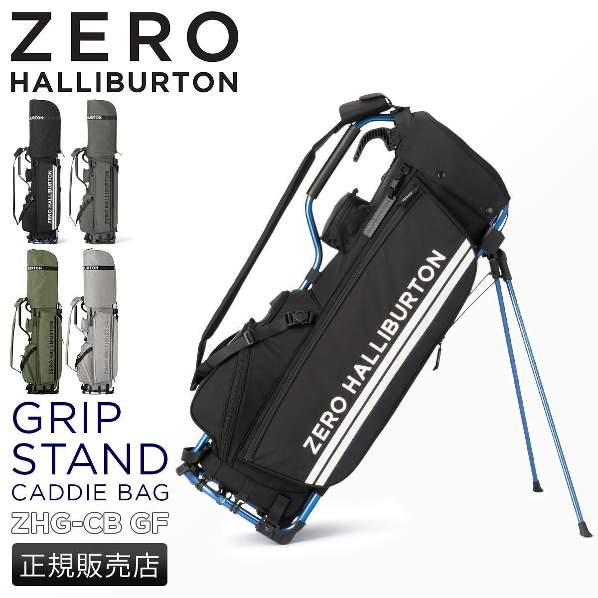 ゼロハリバートン ゴルフ グリップ スタンドキャディバッグ 9型 4分割
