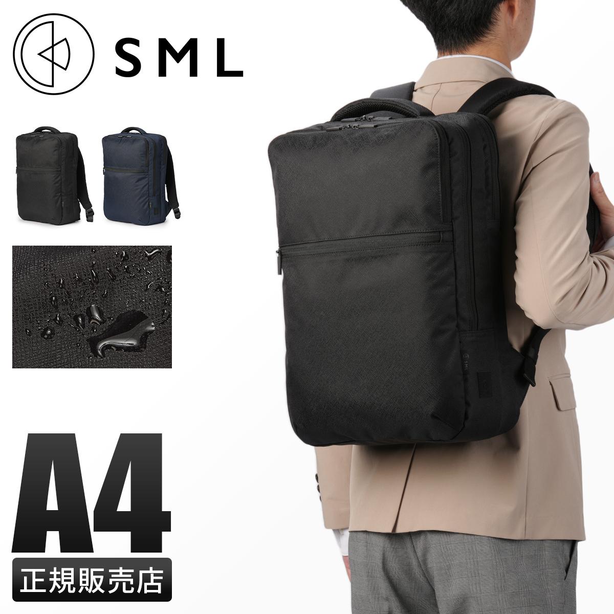 SML エスエムエル ビジネスリュック A4 2WAYビジネスバッグ ラミン