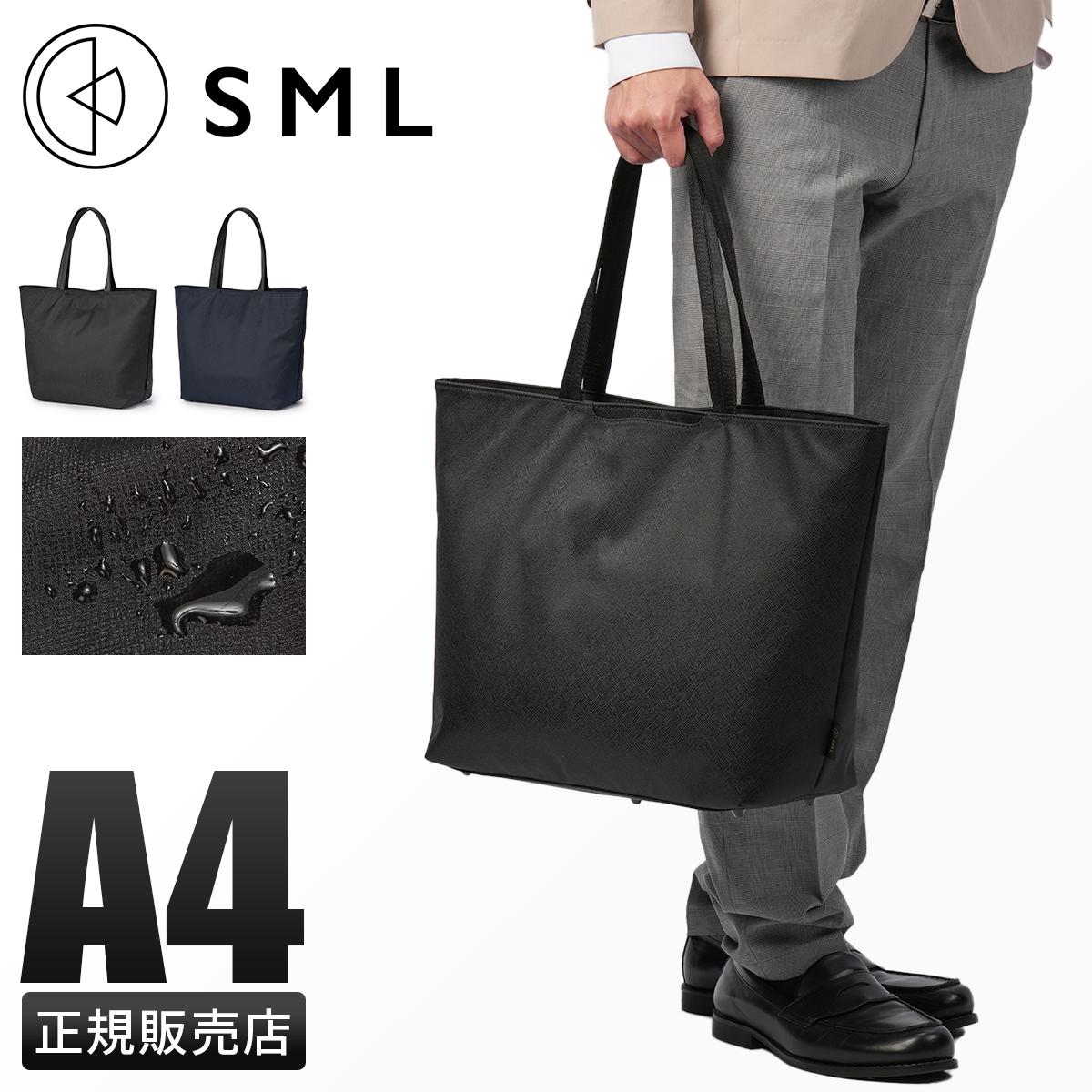 SML エスエムエル ビジネストートバッグ A4 ビジネスバッグ ラミン