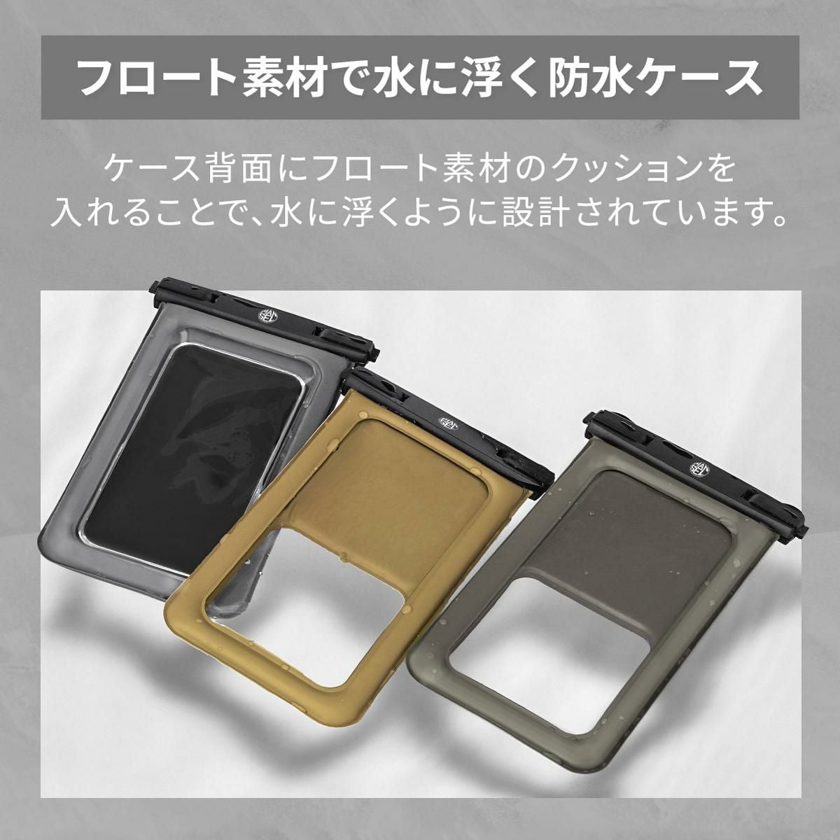 [公式] マンセル 防水ケース mansel-0018