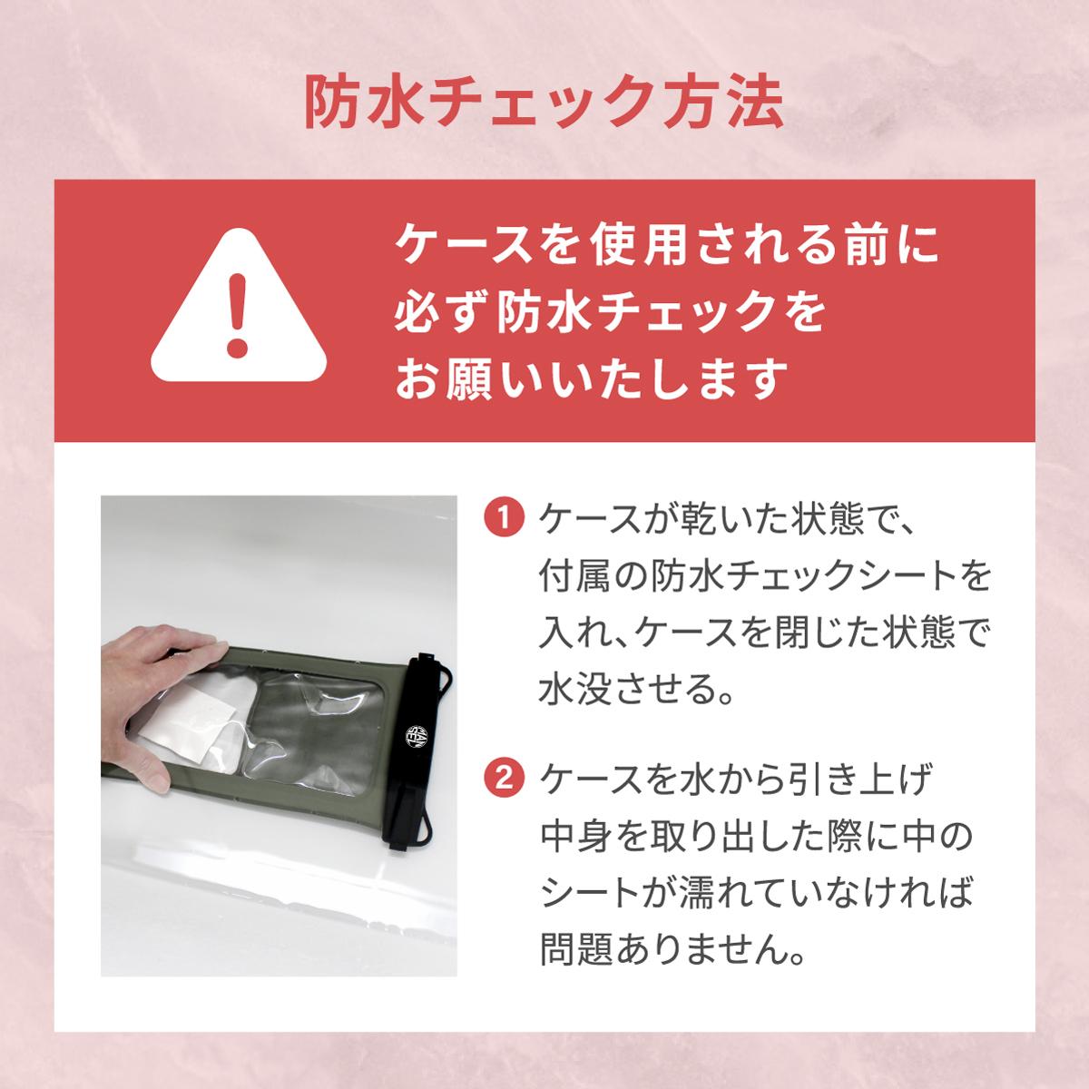 マンセル IP68 防水ケース 水中撮影 海 海水浴 プール フェス キャンプ