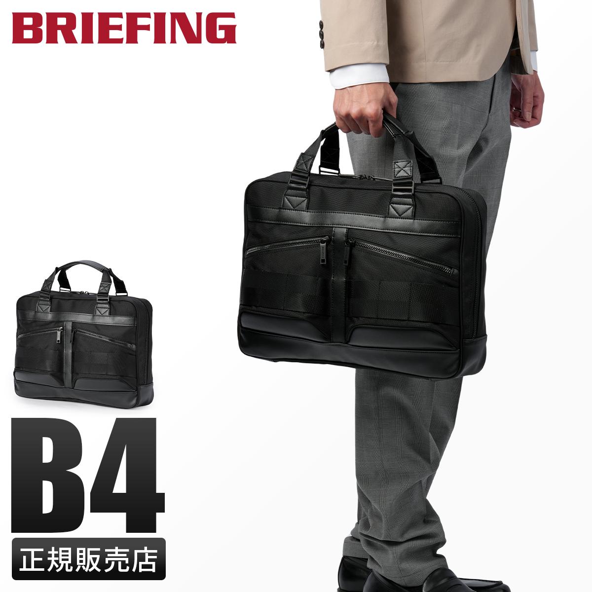 【並品】BRIEFING ブリーフィング B4ブリーフ 2WAYショルダー 黒 BRIEFING 2WAY ビジネスバッグ ブリーフケース ショルダーバッグ NEO