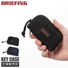 ブリーフィング MODULEWARE キーケース キーホルダー BRIEFING mw-key-case