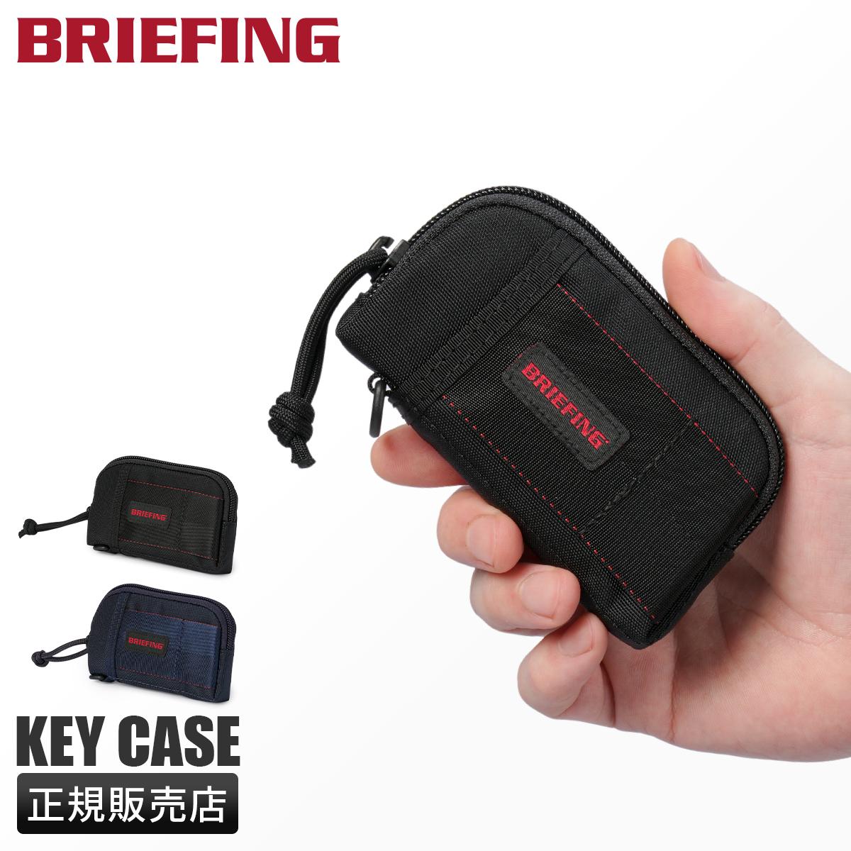 ブリーフィング MODULEWARE キーケース キーホルダー BRIEFING mw-key-case