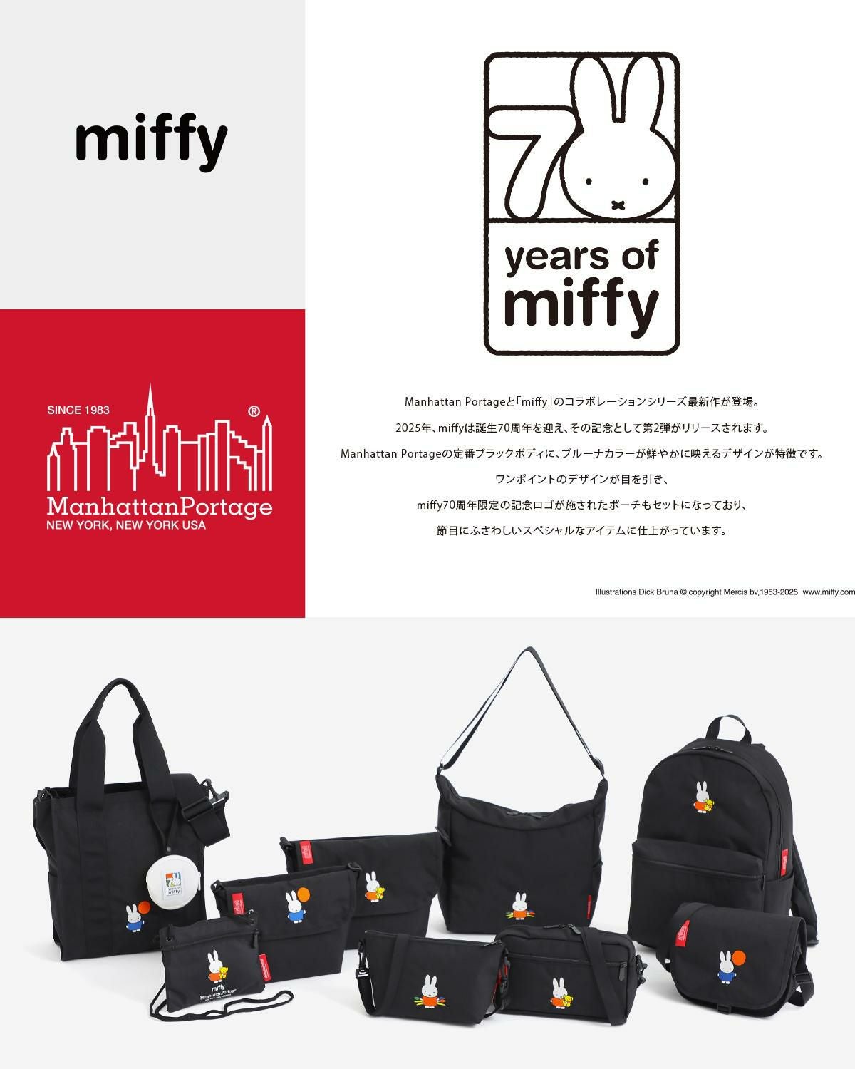 マンハッタンポーテージ ミッフィー トートバッグ Manhattan Portage mp1389mf70