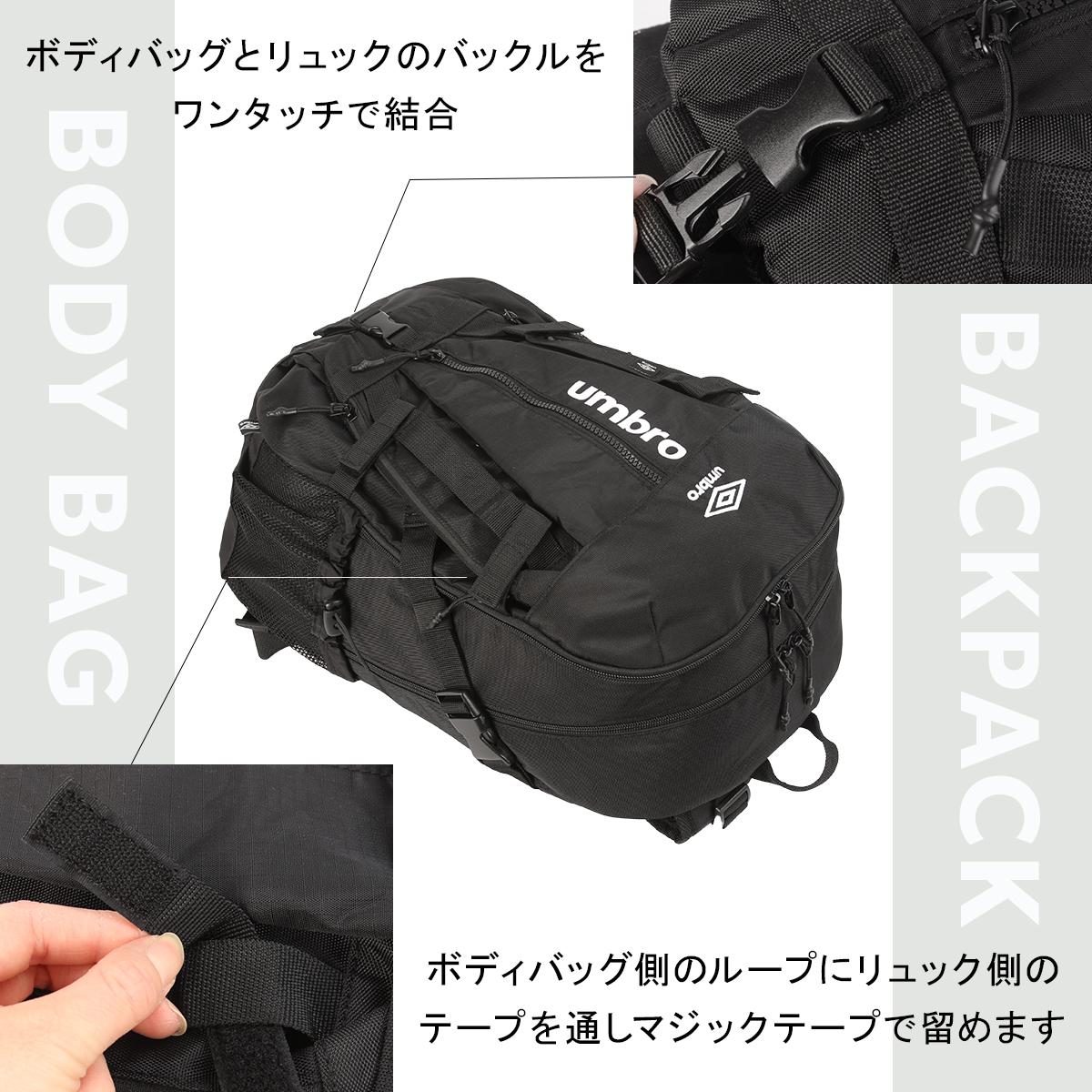 アンブロ リュック 22L/25L ボディバッグ スクールバッグ デイパック