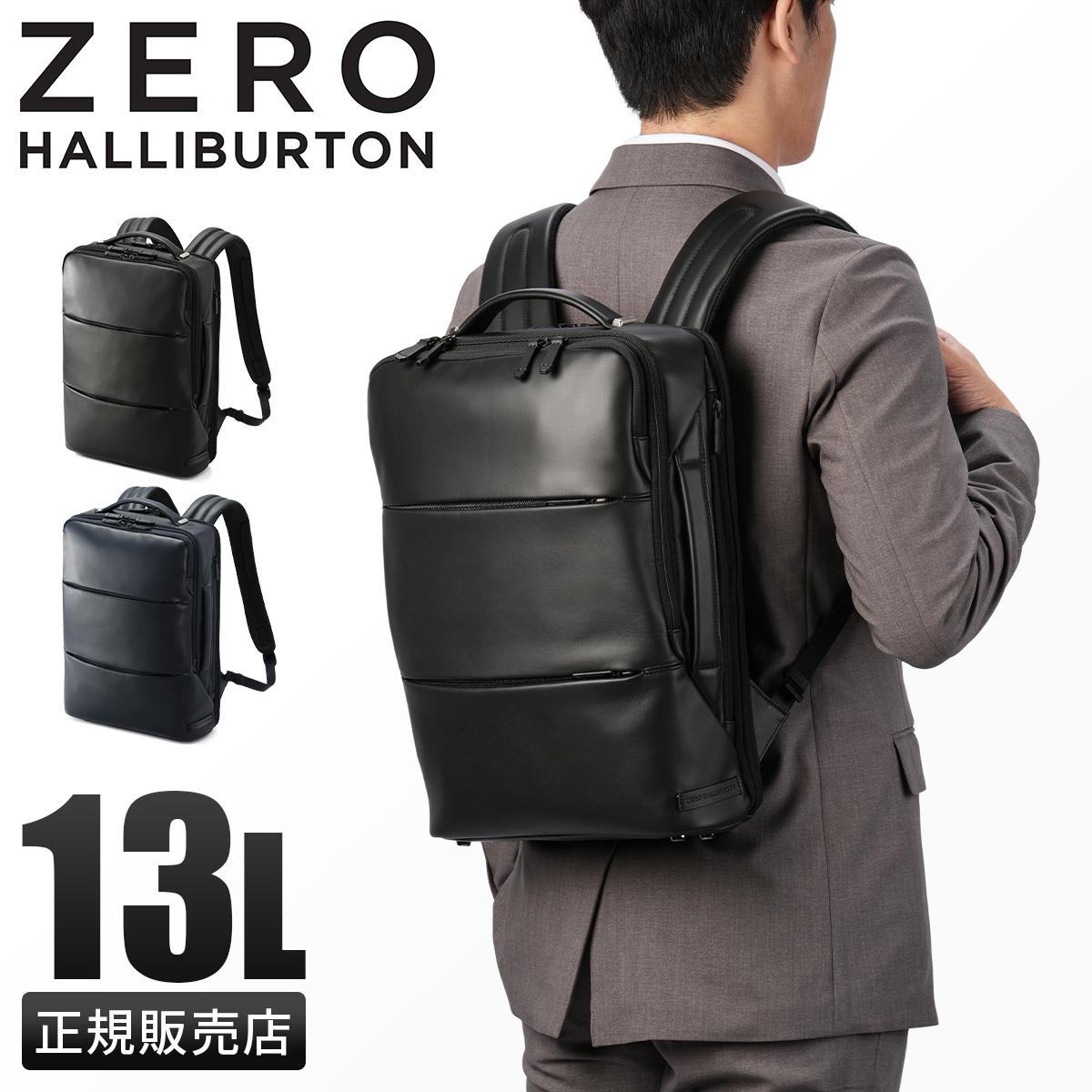 ゼロハリバートン Z-PACK type-L2 ビジネスリュック ZERO HALLIBURTON zero-81501