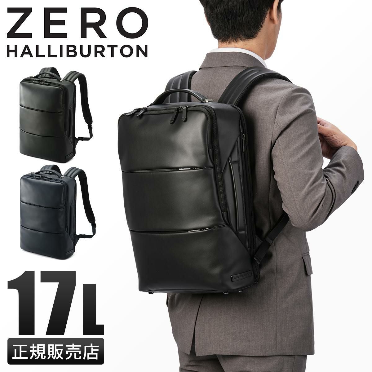 ゼロハリバートン Z-PACK type-L2 ビジネスリュック ZERO HALLIBURTON