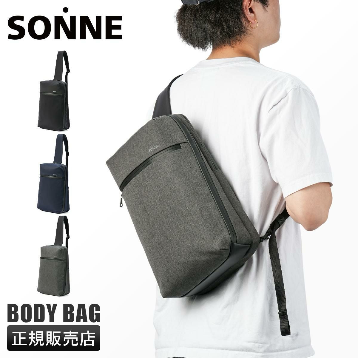 ゾンネ TRIM ボディバッグ SONNE sosl006