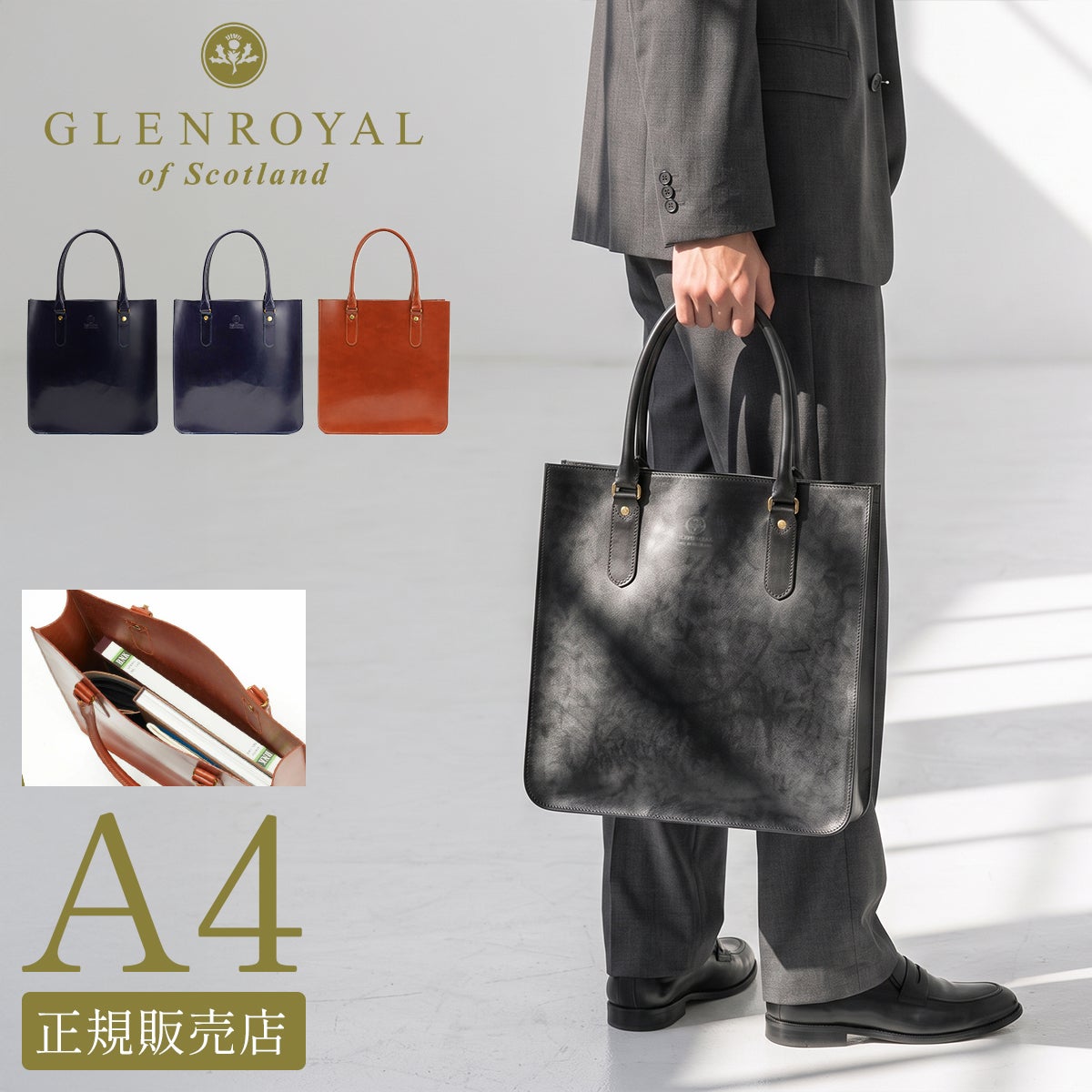グレンロイヤル  トートバッグ GLENROYAL 01-6038