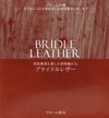グレンロイヤル  トートバッグ GLENROYAL 01-6038