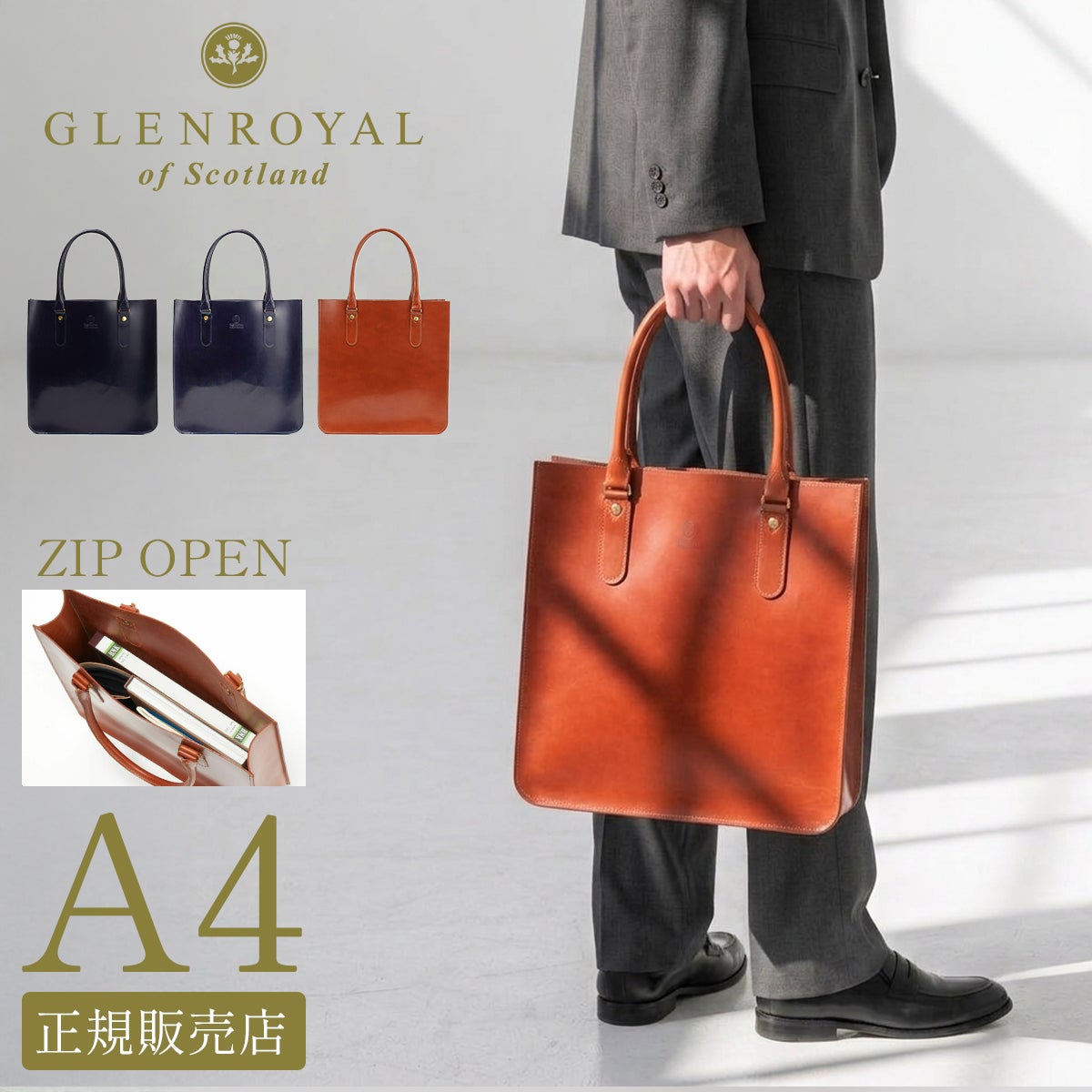 グレンロイヤル  トートバッグ GLENROYAL 01-6087