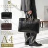 グレンロイヤル  ブリーフケース GLENROYAL 02-5225