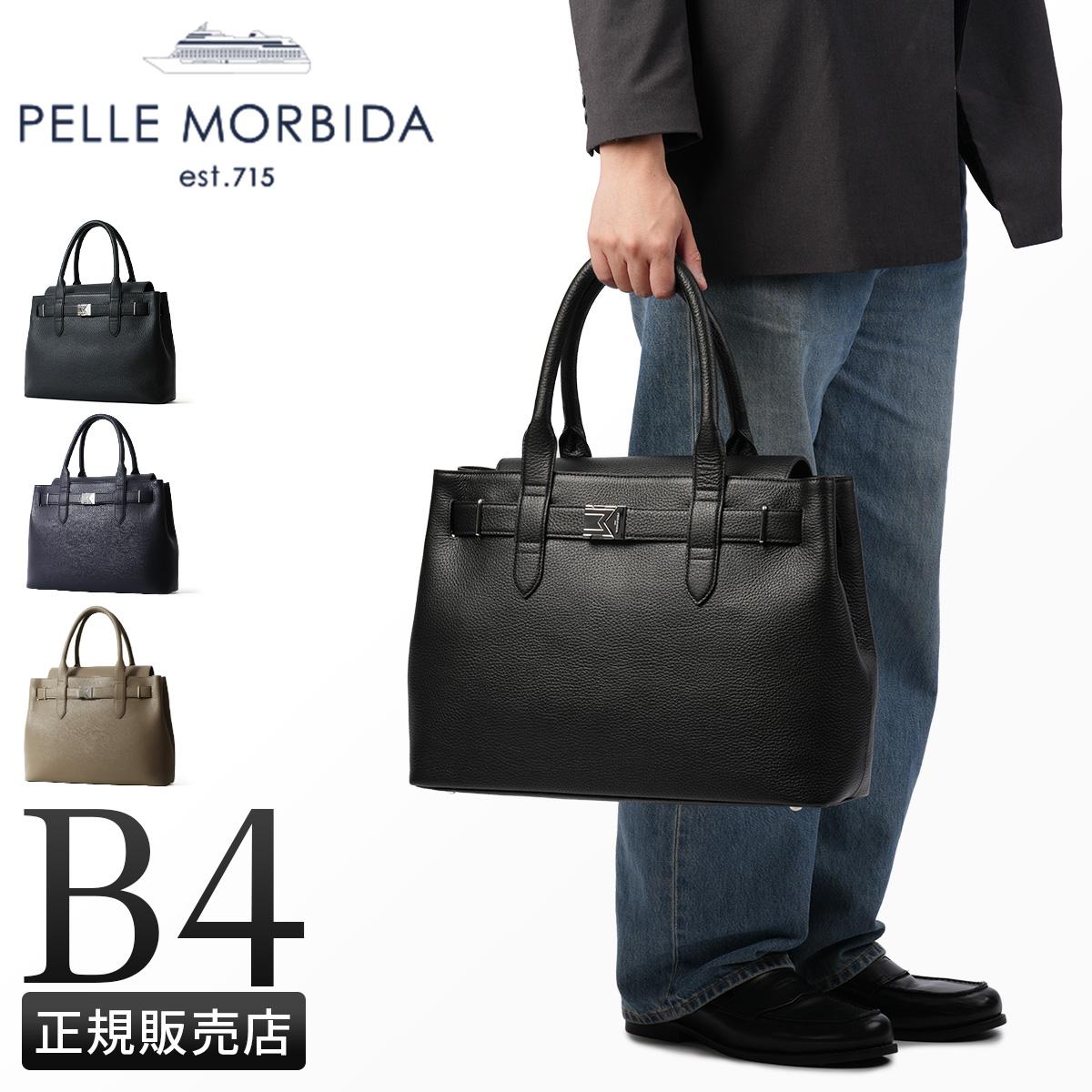 ペッレモルビダ メイデンボヤージュ ビジネストート PELLE MORBIDA pmo-mb083