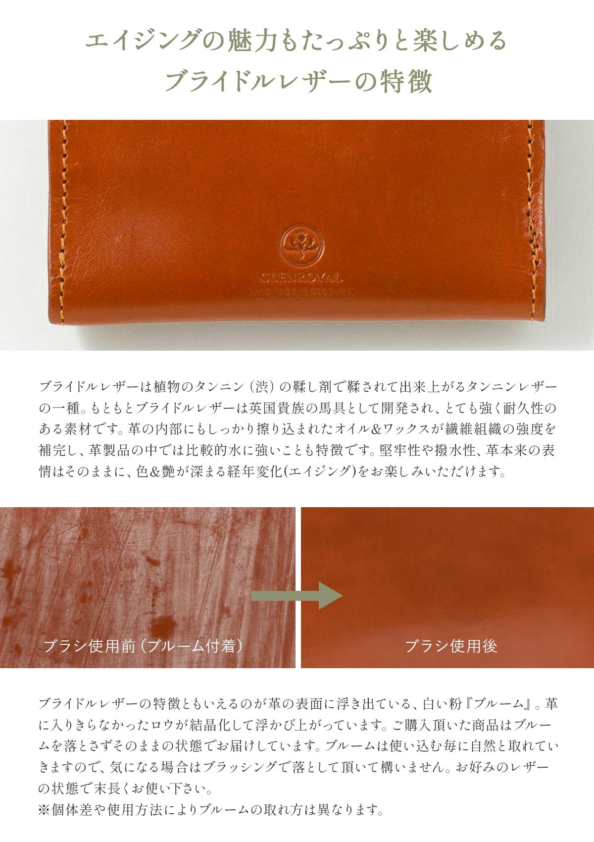 グレンロイヤル カードケース 名刺入れ ブライドルレザー GLENROYAL 03