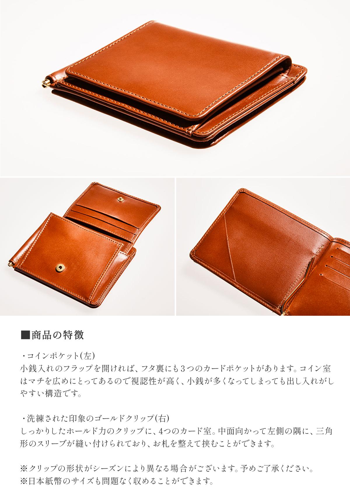 グレンロイヤル マネークリップ 小銭入れ付き カード ブライドルレザー