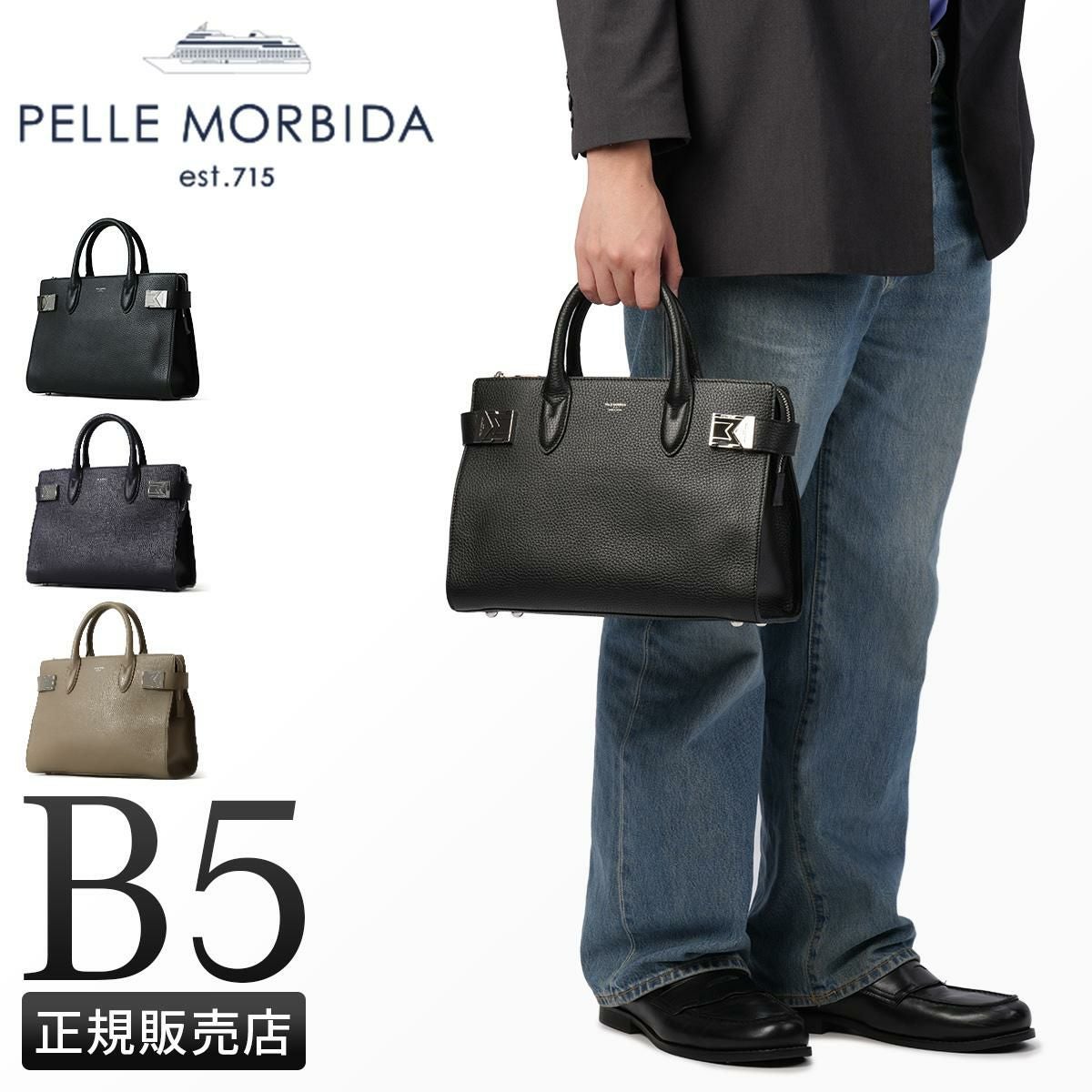 ペッレモルビダ メイデンボヤージュ ボストンバッグ PELLE MORBIDA pmo-mb084