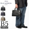 ペッレモルビダ メイデンボヤージュ ボストンバッグ PELLE MORBIDA pmo-mb084