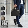 ペッレモルビダ メイデンボヤージュ ボストンバッグ PELLE MORBIDA pmo-mb084