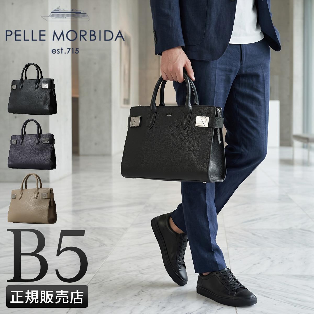 ペッレモルビダ メイデンボヤージュ ボストンバッグ PELLE MORBIDA pmo-mb084