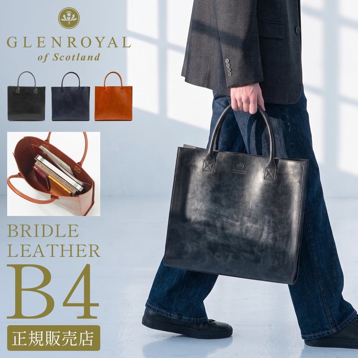 グレンロイヤル  トートバッグ GLENROYAL 01-3792