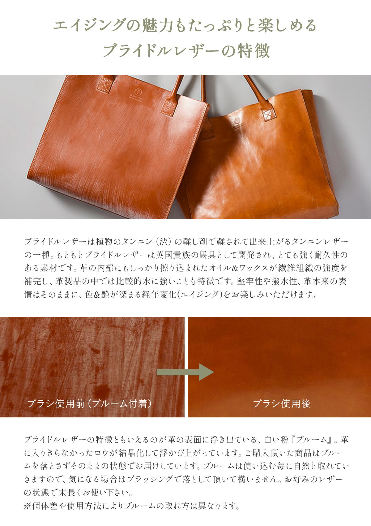 グレンロイヤル トートバッグ ブライドルレザー A4 B4 GLENROYAL 01