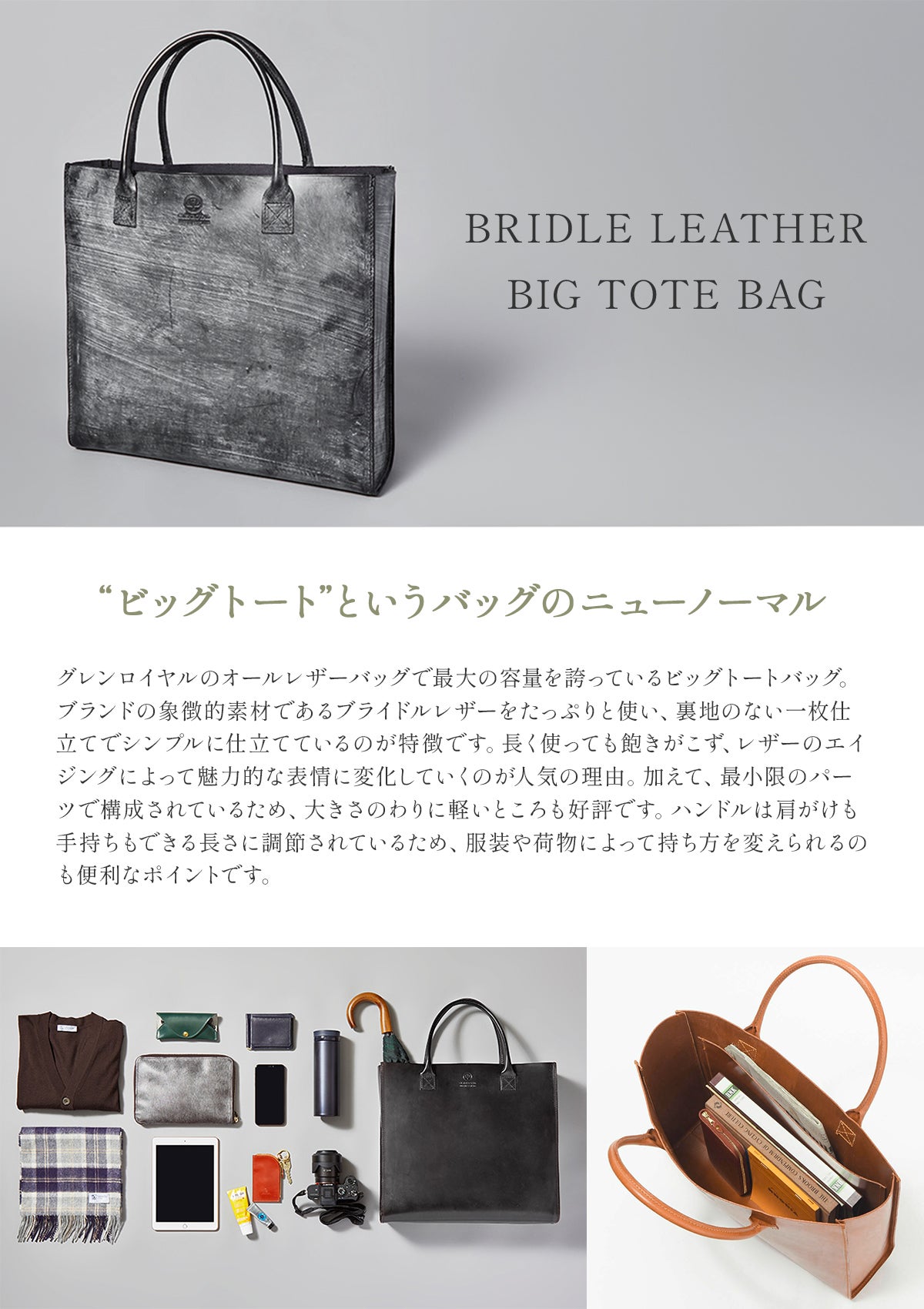 グレンロイヤル  トートバッグ GLENROYAL 01-3792