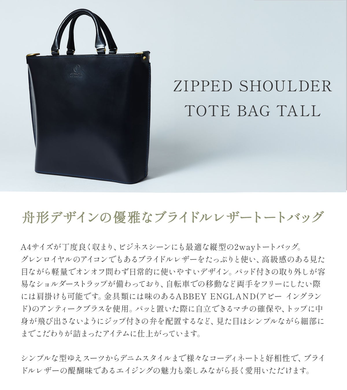 グレンロイヤル  トートバッグ GLENROYAL 01-5845