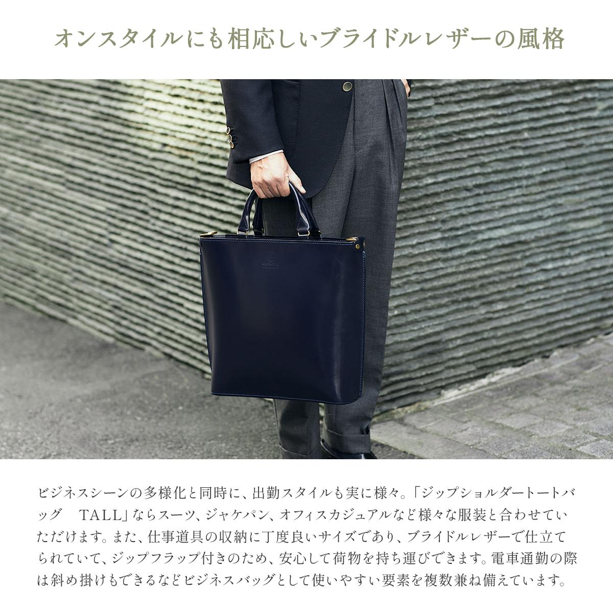 グレンロイヤル トートバッグ ブライドルレザー A4 2WAY GLENROYAL 01