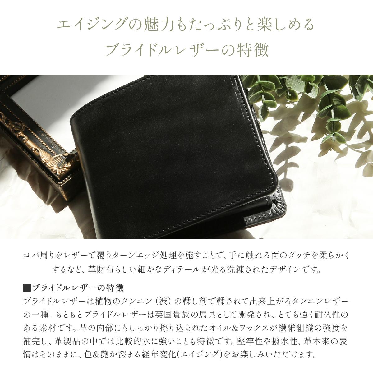 グレンロイヤル 二つ折り財布 ブライドルレザー GLENROYAL 03-6171