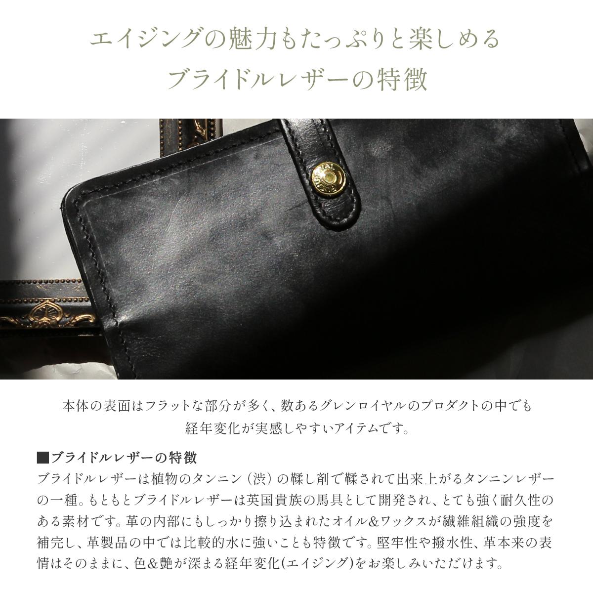 グレンロイヤル 長財布 ブライドルレザー ロングウォレット GLENROYAL