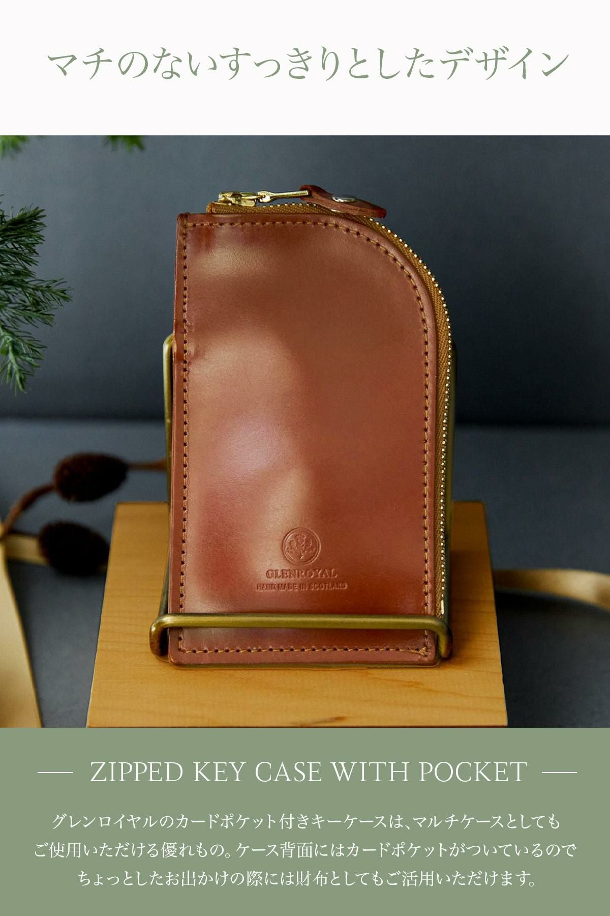 グレンロイヤル  キーケース キーホルダー GLENROYAL 03-6255