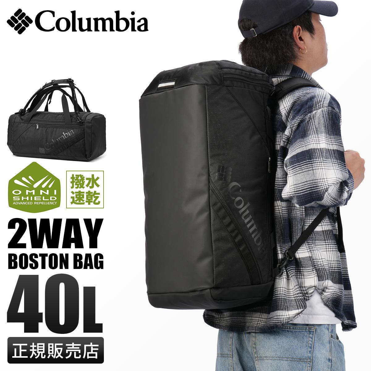 コロンビア ボストンリュック 2WAYボストンバッグ 合宿 出張 ゴルフ