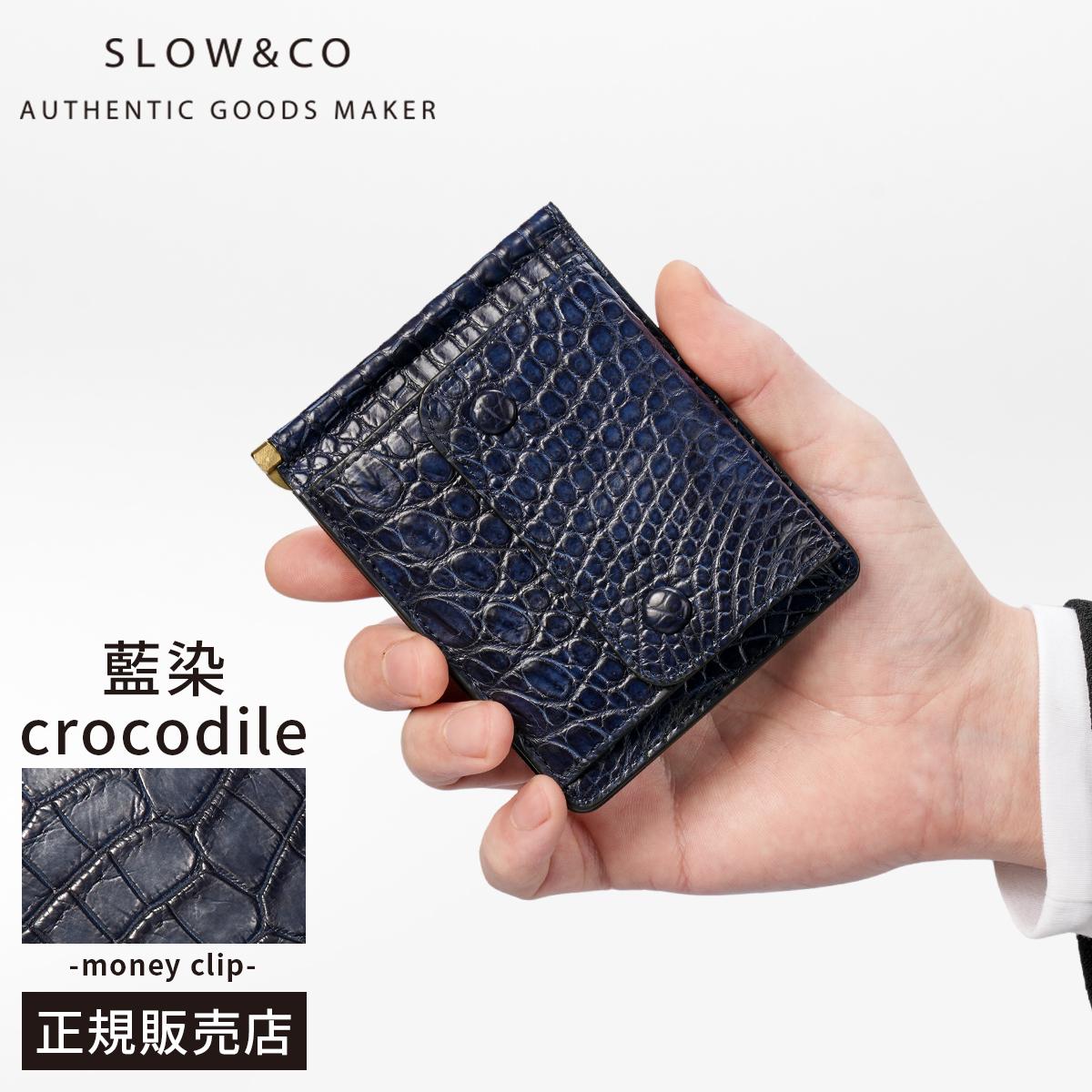 SLOW スロウ 長財布 クロコダイル ワニ革 ラウンドファスナー 藍染