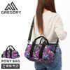 グレゴリー WILD FLOWER PURPLE ショルダーバッグ GREGORY wfp-pony-bag
