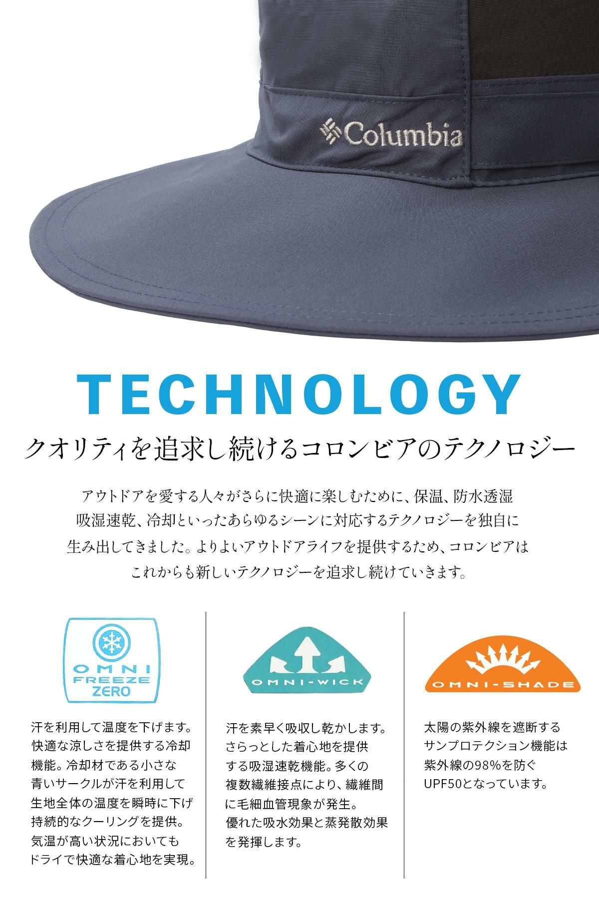 コロンビア HIKE/クールヘッド3ゼロブーニー 帽子 Columbia coolhead-3-zero