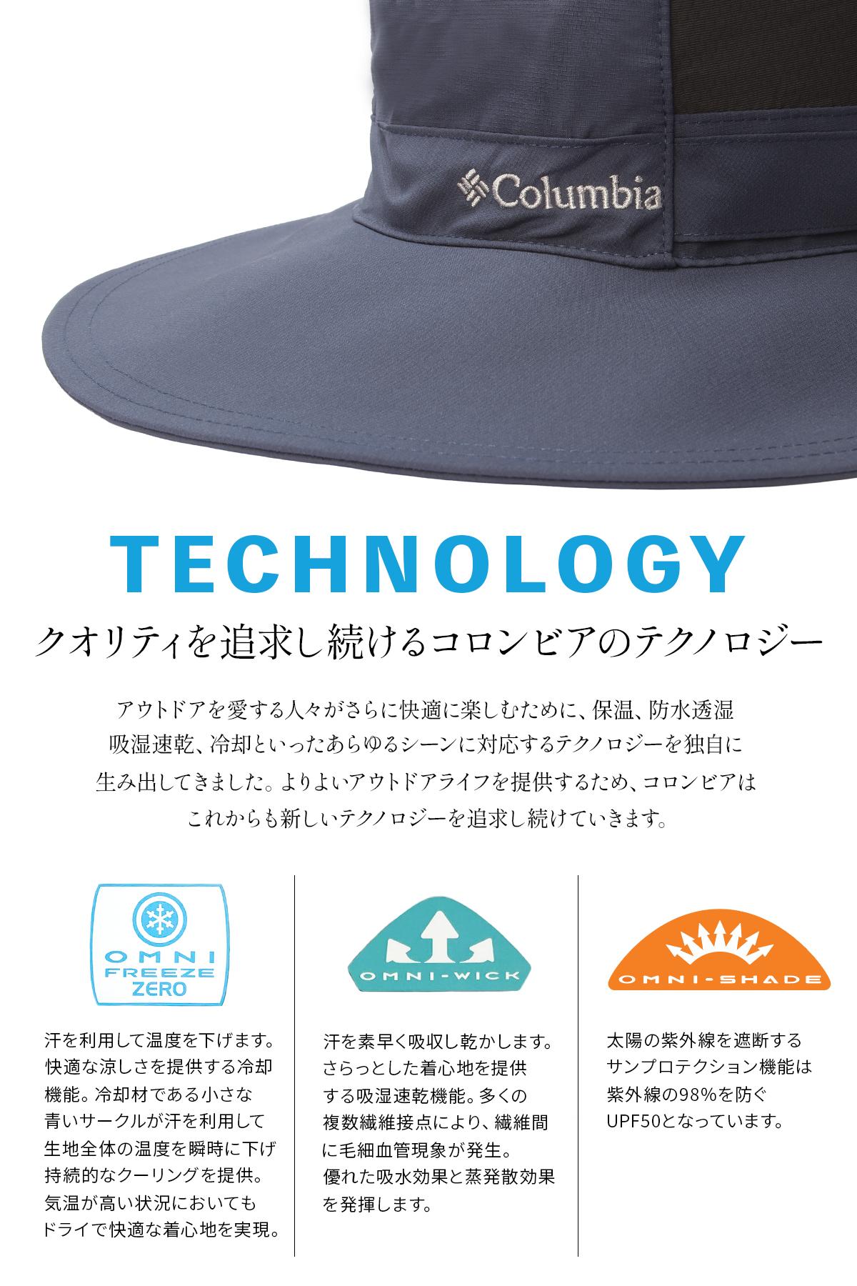 コロンビア HIKE/クールヘッド3ゼロブーニー 帽子 Columbia coolhead-3-zero