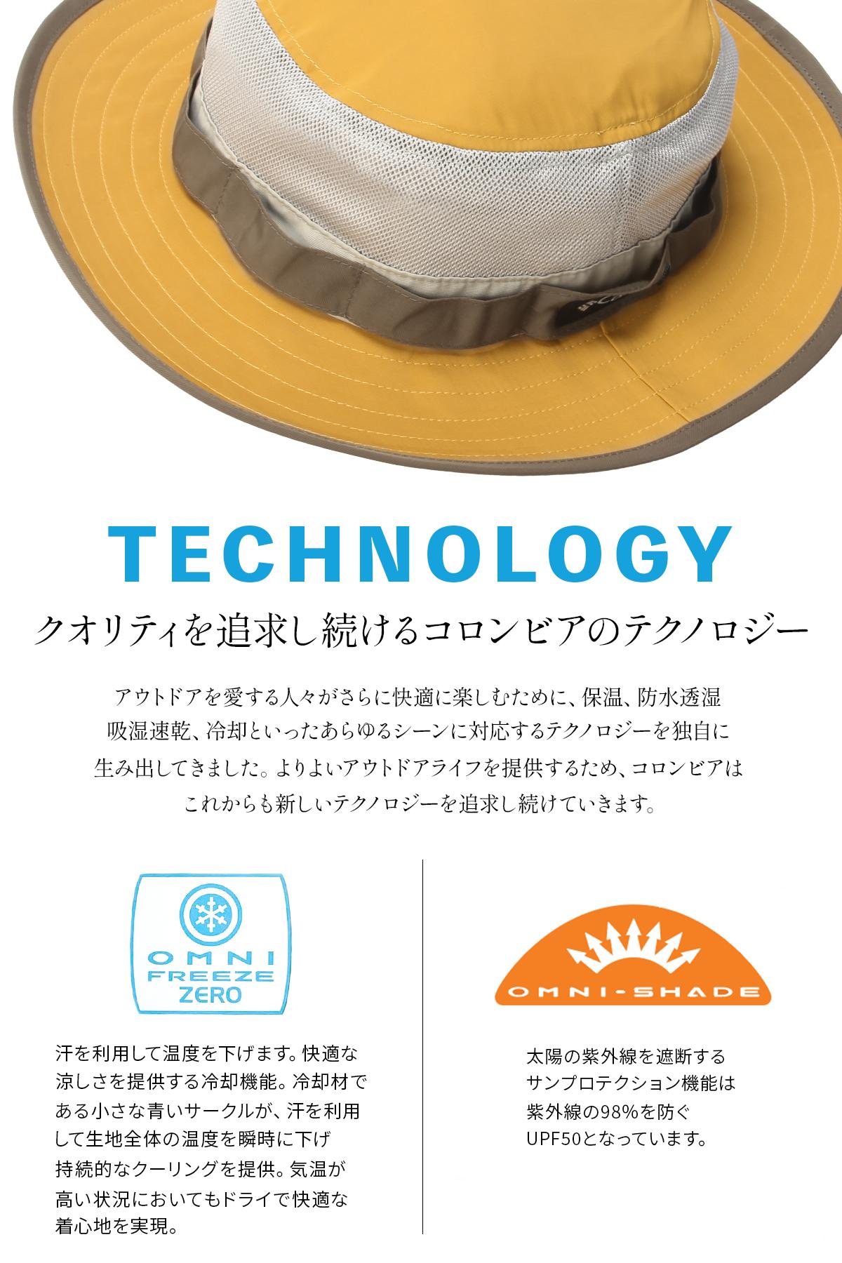 コロンビア ハット UVカット 帽子 夏 サファリハット ストラップ S M L