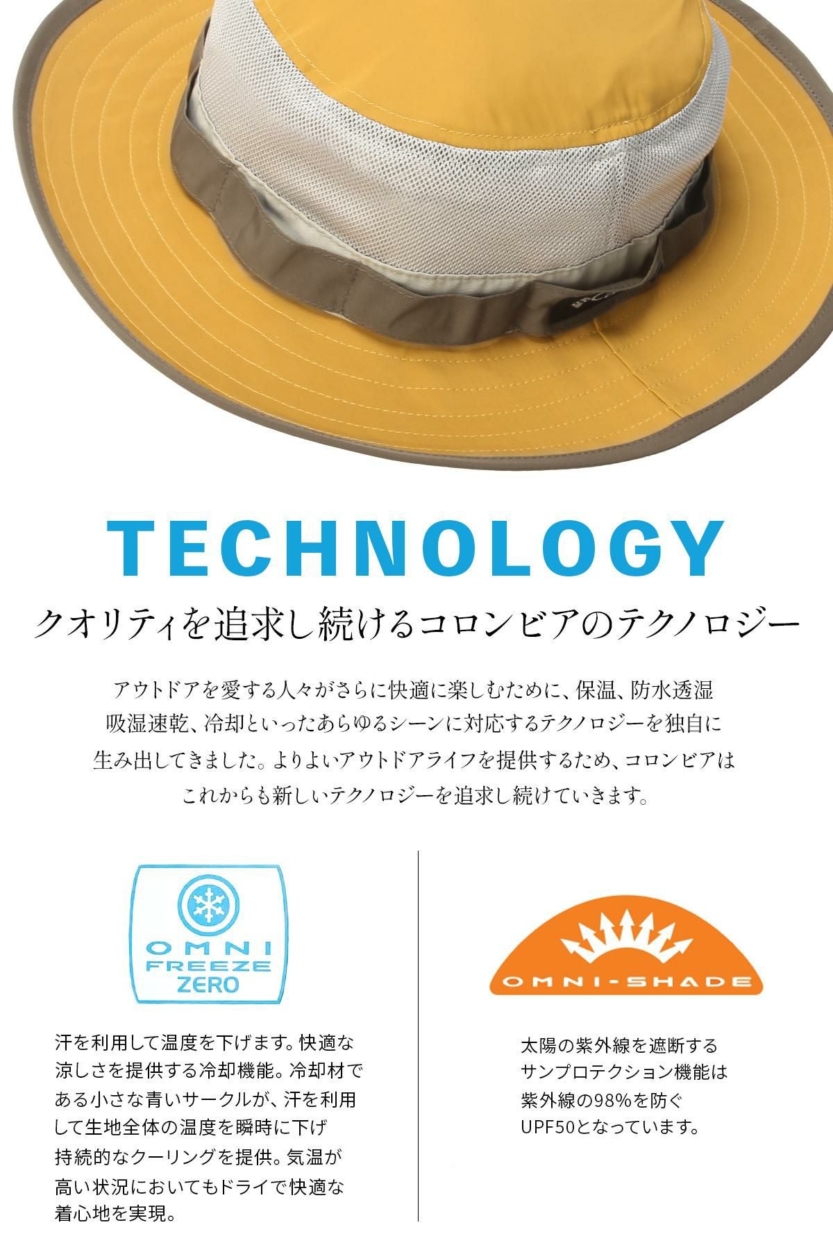 コロンビア OUTDOOR/コーンバレーロックブーニー 帽子 Columbia cv-rockbooney