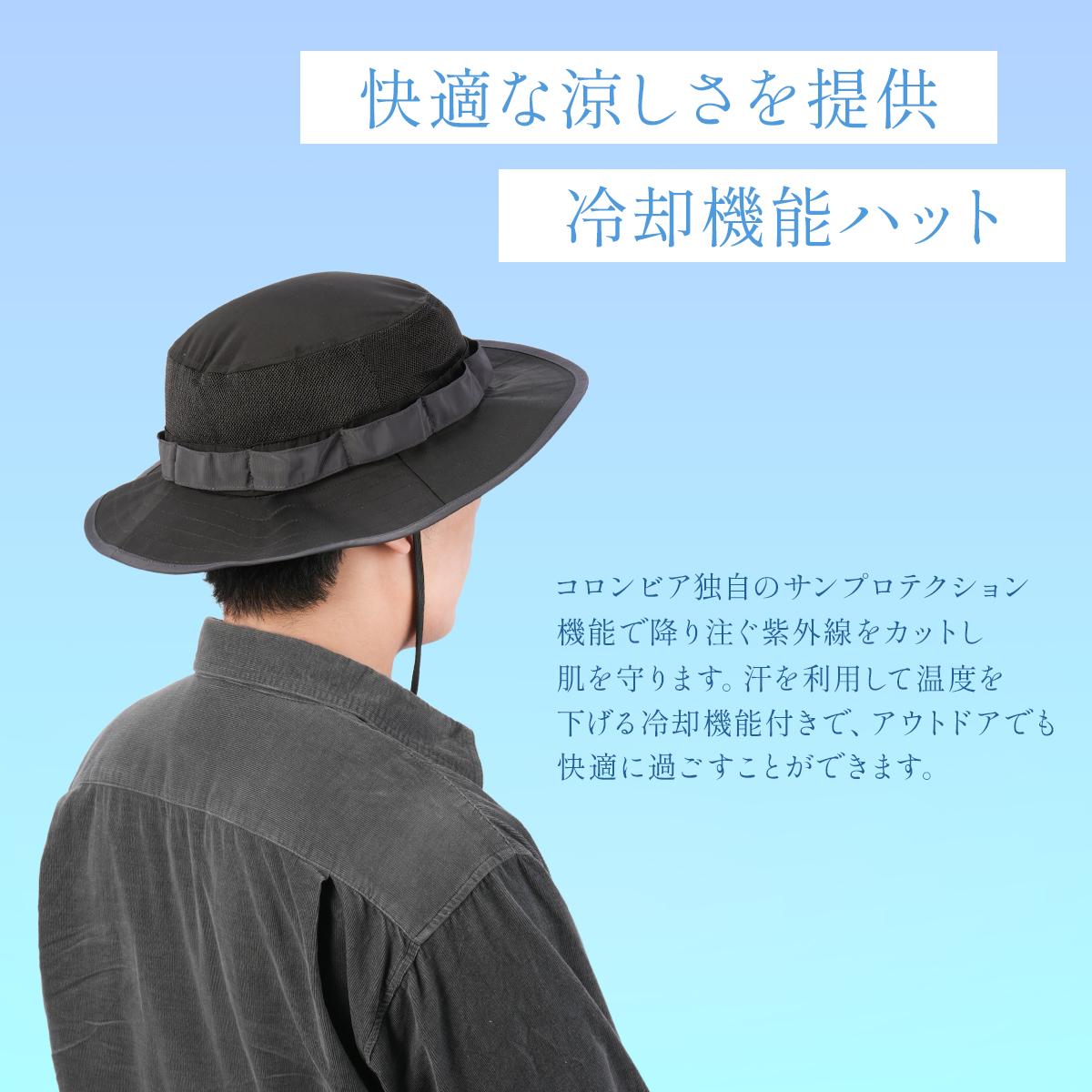 コロンビア ハット UVカット 帽子 夏 サファリハット ストラップ S M L