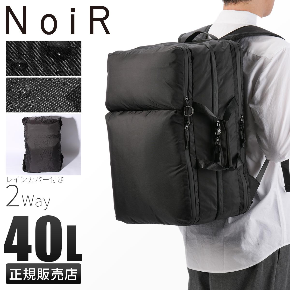 対象商品2点以上購入で10%OFFクーポン対象】ノアール リュック A4 B4