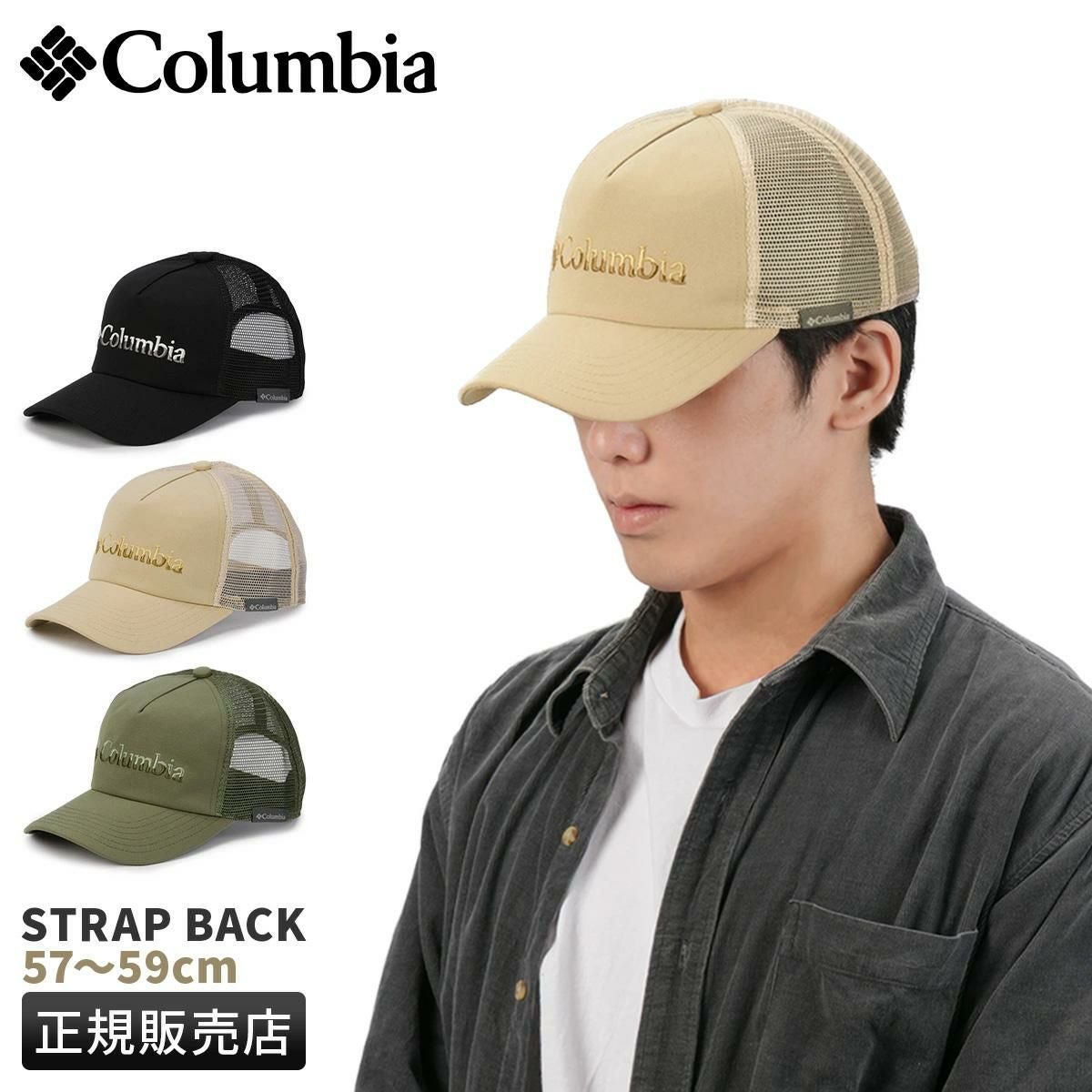 コロンビア LIFESTYLE/ノコマイリムキャップ 帽子 Columbia nokomai-rim