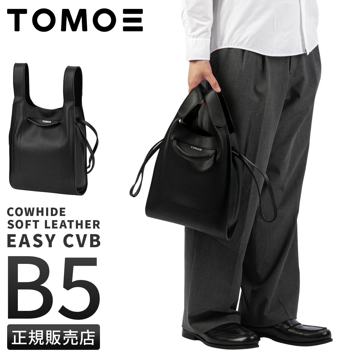 トモエ  トートバッグ TOMOE easy-cvb