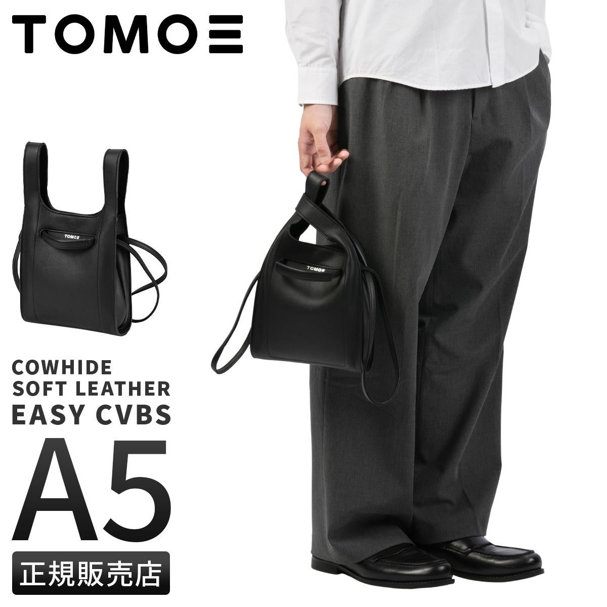 トモエ  トートバッグ TOMOE easy-cvbs