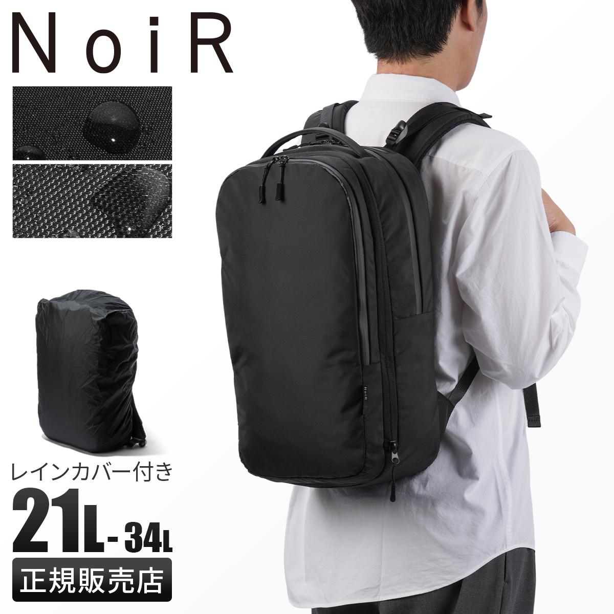 ノアール リュック バックパック 拡張 A4 B4 21L/34L PC収納 15.5