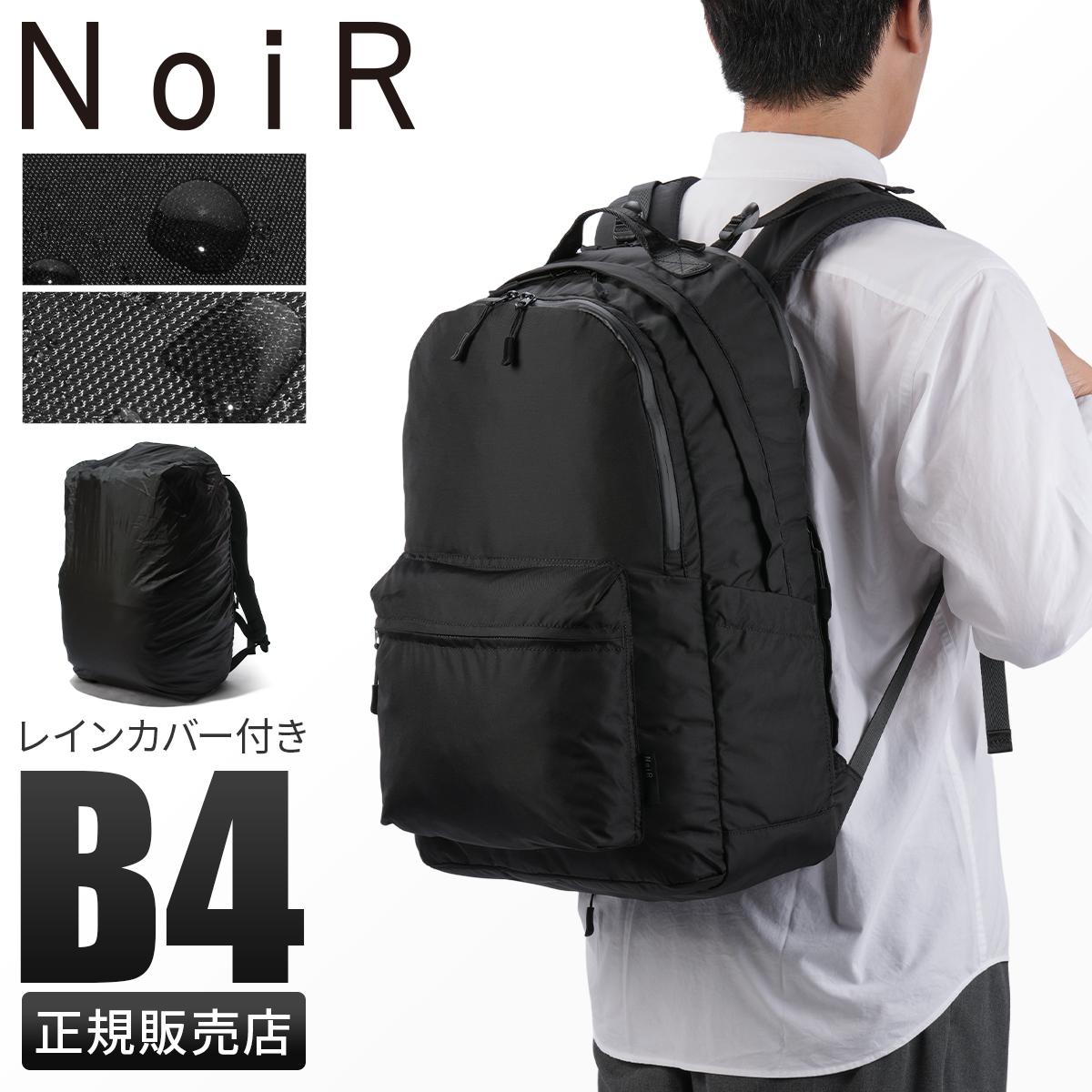 ノアール  リュック NoiR n24004